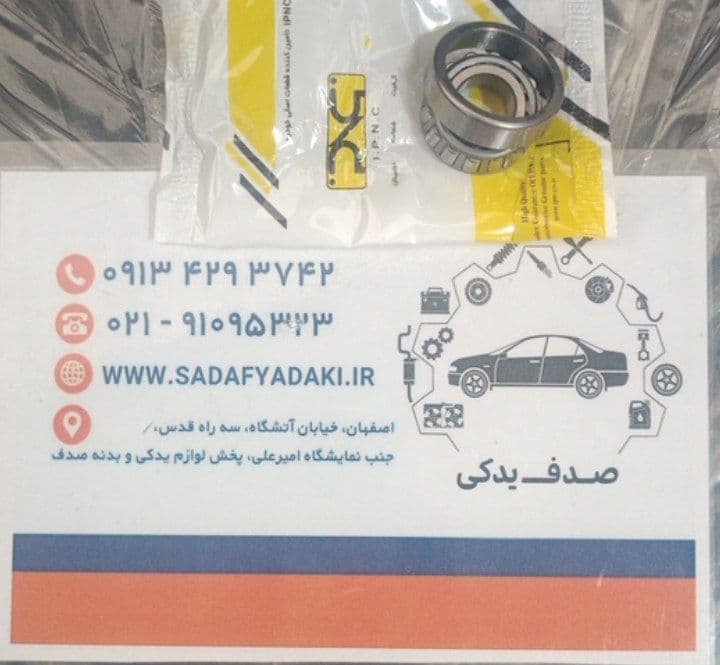بلبرینگ چرخ عقب پراید قدیم کوچک IPNC
