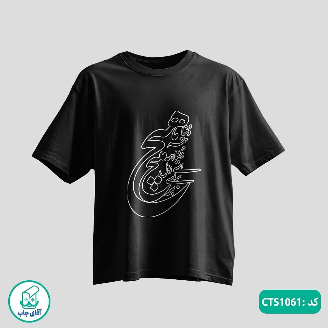 تیشرت چاپی طرح هیچ مردانه و زنانه کد CTS1061 — تصویر ۲