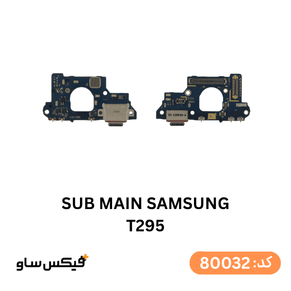 برد شارژ Samsung S20FE 5G