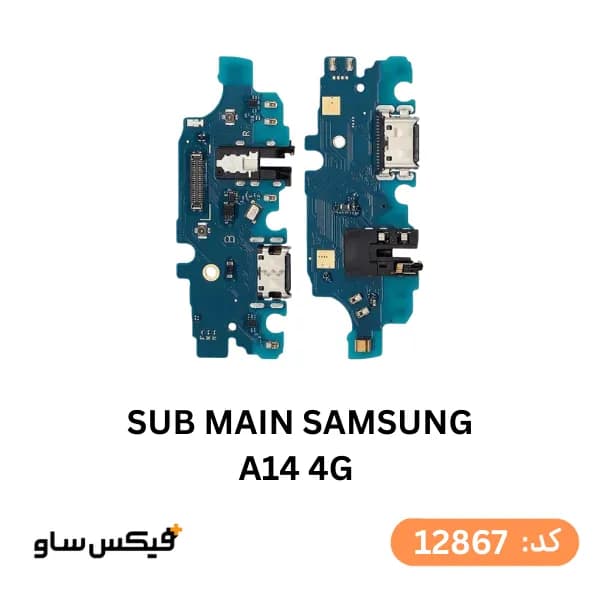 برد شارژ (Sub Main) سامسونگ Samsung Galaxy A14 4G