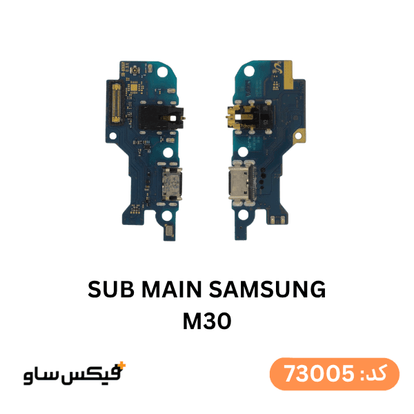 برد شارژ Samsung M30