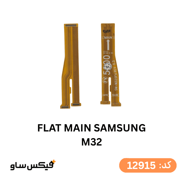فلت مین Samsung M32