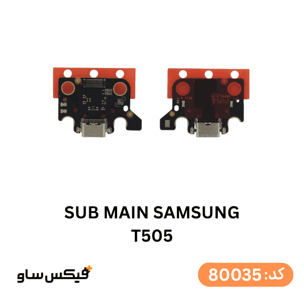 برد شارژ Samsung T505 | Galaxy Tab A7 LTE