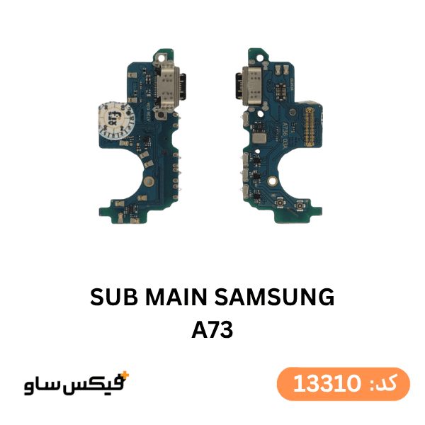برد شارژ سامسونگ Samsung A73 5G
