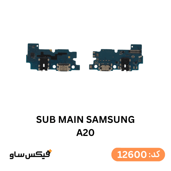 برد شارژ Samsung A20