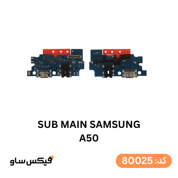 برد شارژ Samsung A50
