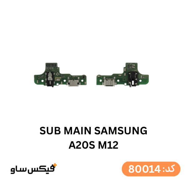 برد شارژ Samsung A20S / M12