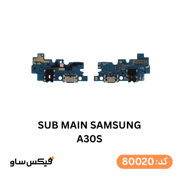برد شارژ Samsung A30S