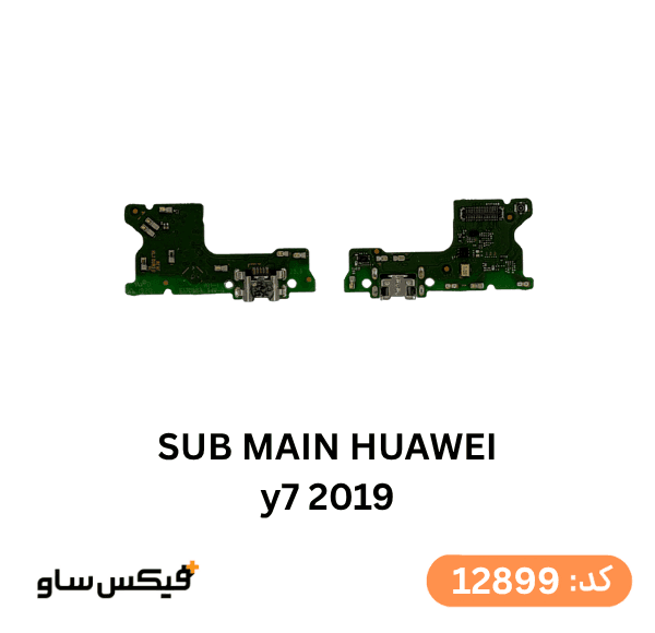 برد شارژ HUAWEI Y7 2019