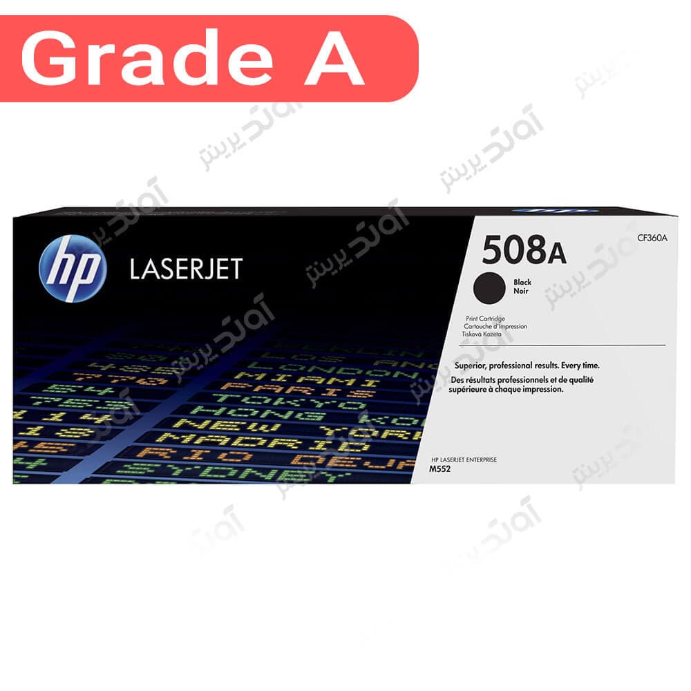 کارتریج لیزری رنگ مشکی اچ پی HP 508A
