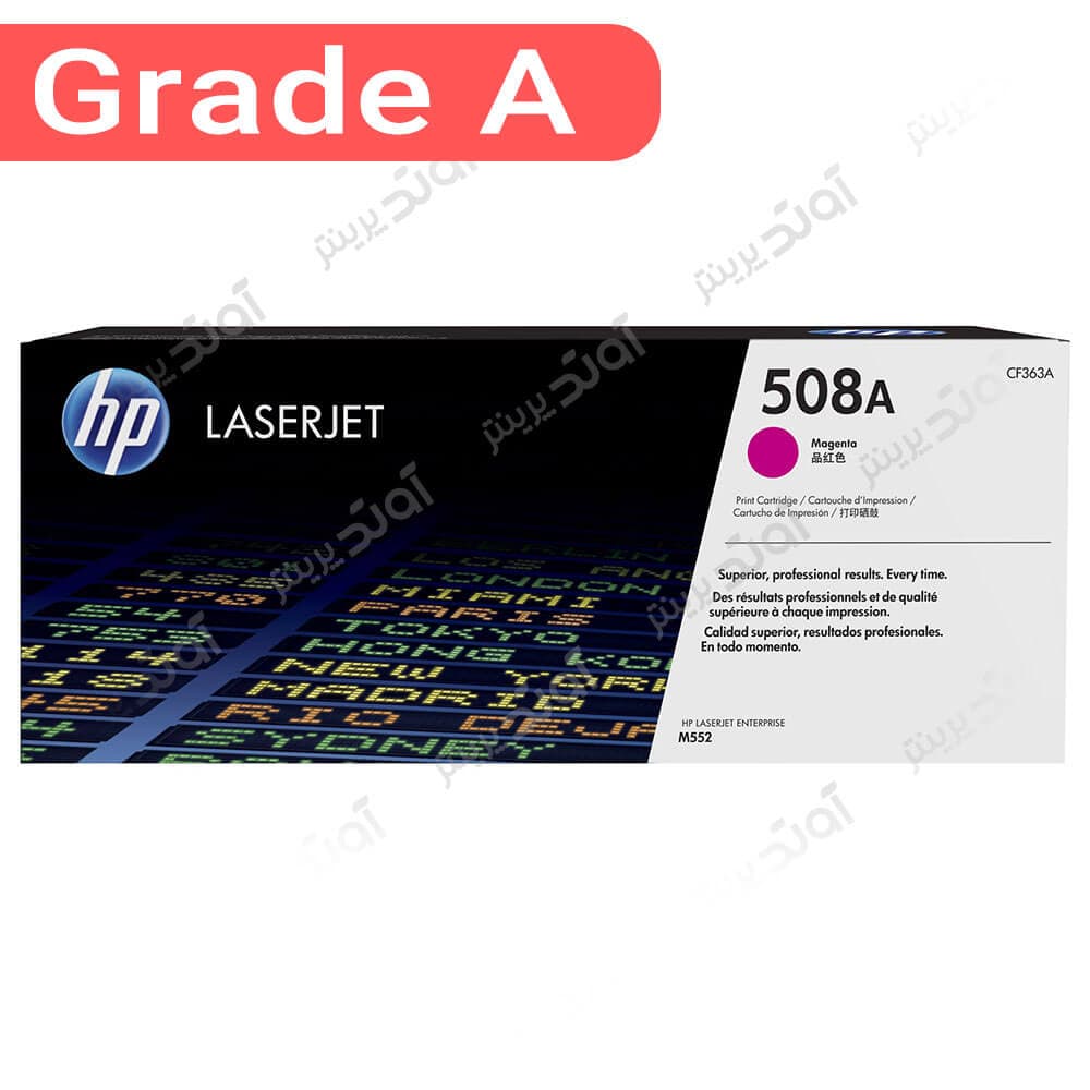 کارتریج لیزری رنگ قرمز اچ پی HP 508A