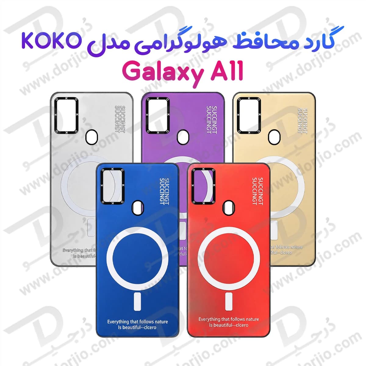 قاب هولوگرامی گوشی Galaxy A11 مدل KOKO