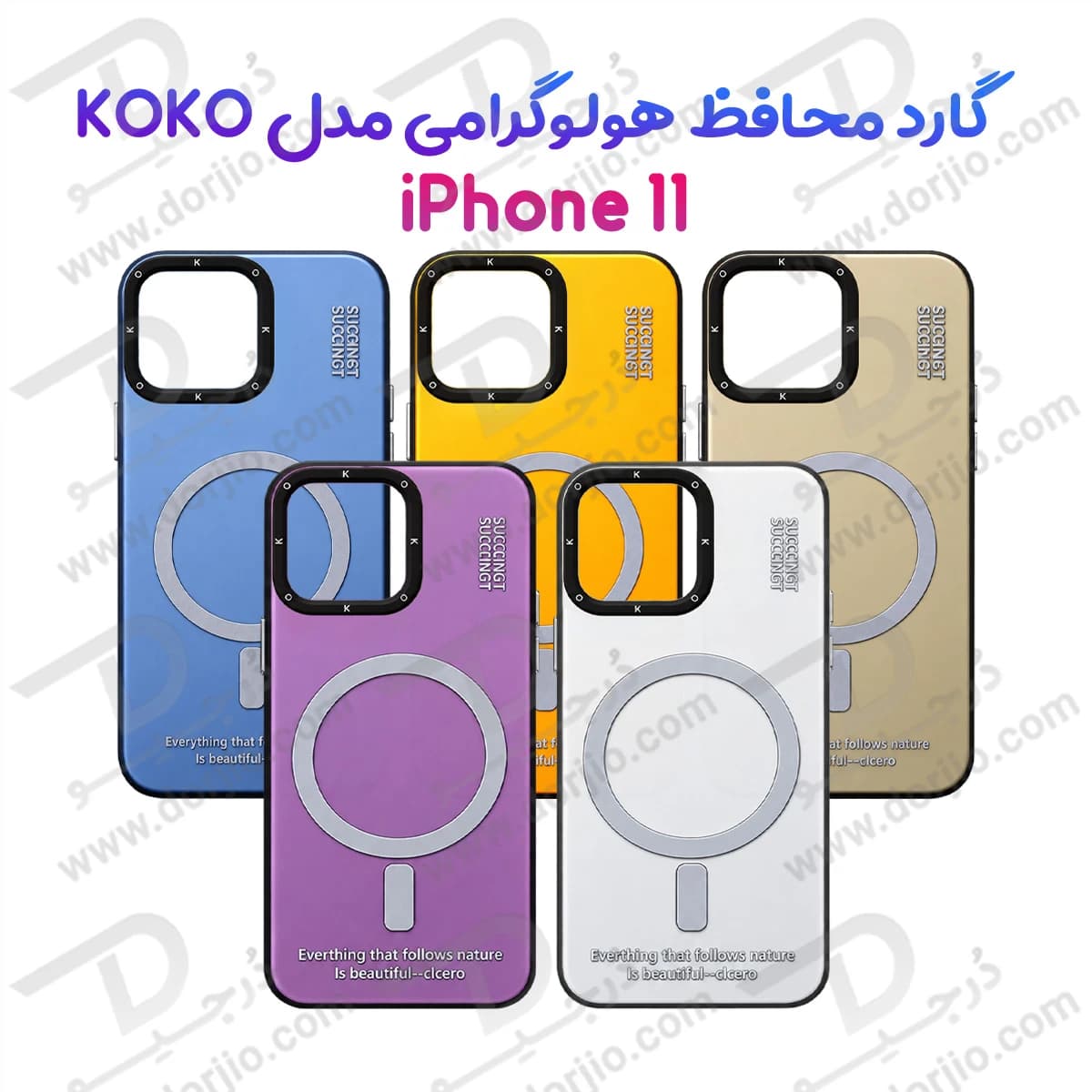 قاب هولوگرامی گوشی iPhone 11 مدل KOKO