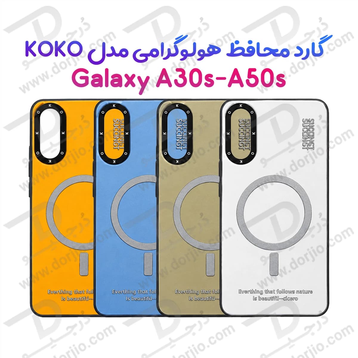 قاب هولوگرامی گوشی Galaxy A30s مدل KOKO — تصویر ۲