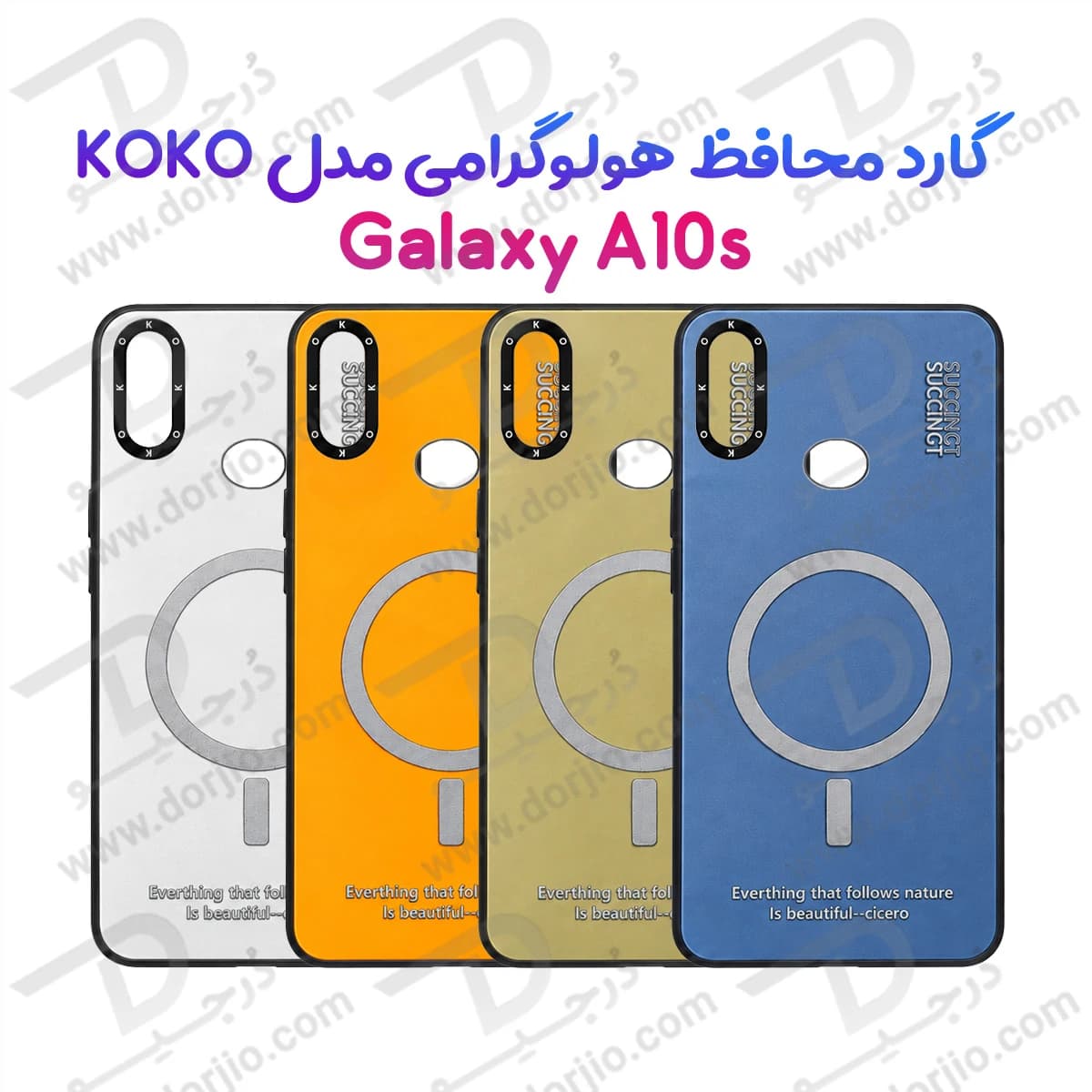 قاب هولوگرامی گوشی Galaxy A10s مدل KOKO — تصویر ۲
