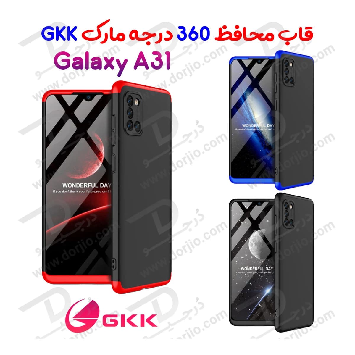 قاب محافظ 360 درجه GKK گوشی Galaxy A31