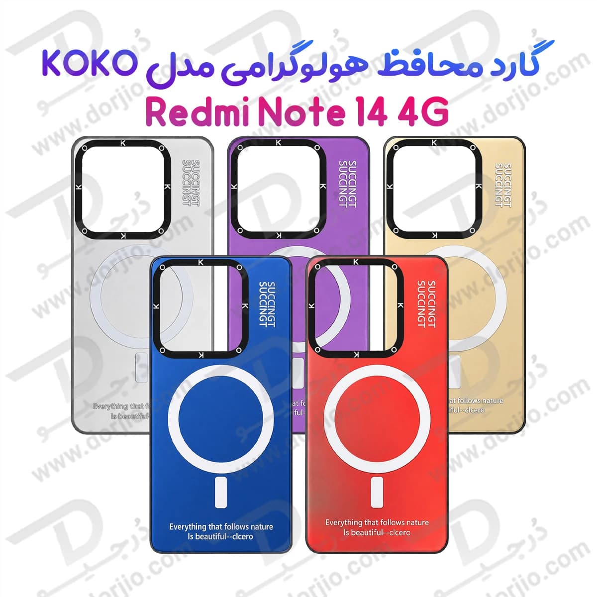 قاب هولوگرامی گوشی Redmi Note 14 4G مدل KOKO