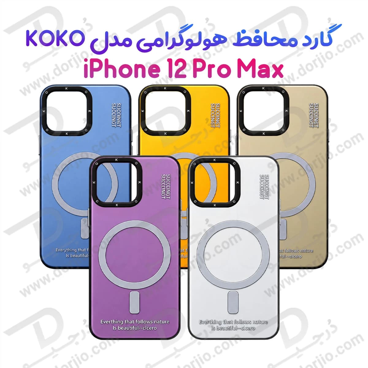 قاب هولوگرامی گوشی iPhone 12 Pro Max مدل KOKO