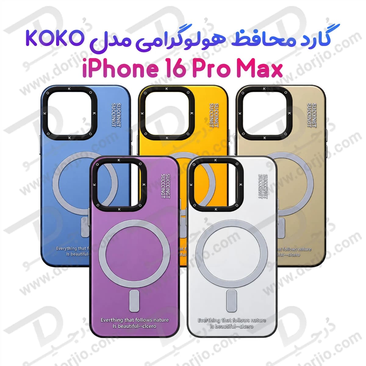 قاب هولوگرامی گوشی iPhone 16 Pro Max مدل KOKO