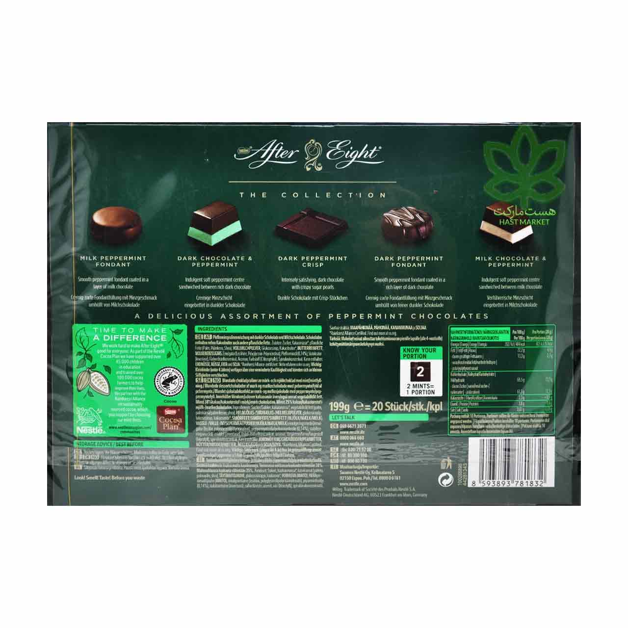 شکلات کادویی میکس مغز نعنا 200 گرم افتر ایت – after eight — تصویر ۲