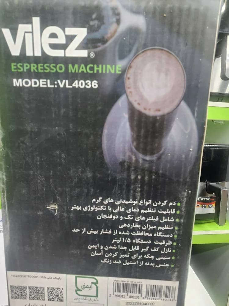 اسپرسو ساز ویلز مدل VL4036 — تصویر ۴