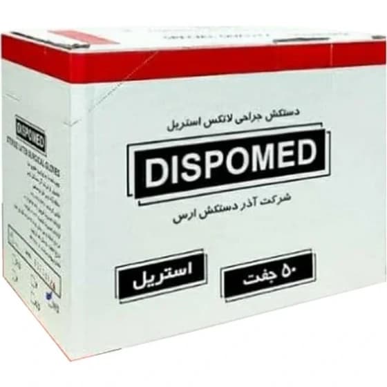 دستکش لاتکس دیسپو مد سایز Medium (بسته 50 جفتی)
