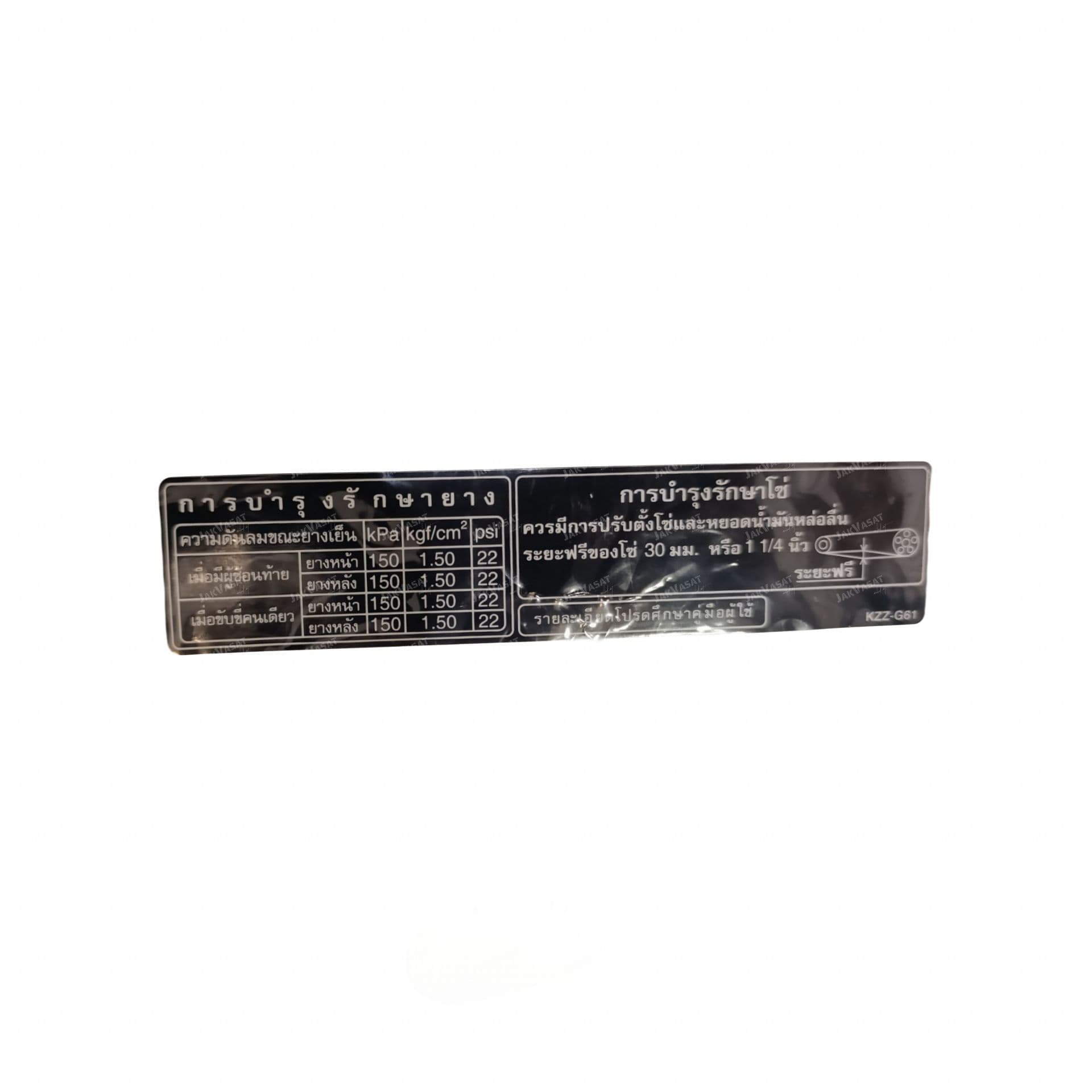 آرم قاب زنجیر CRF250L با کد فنی (87505-KZZ-G61) (هوندا)