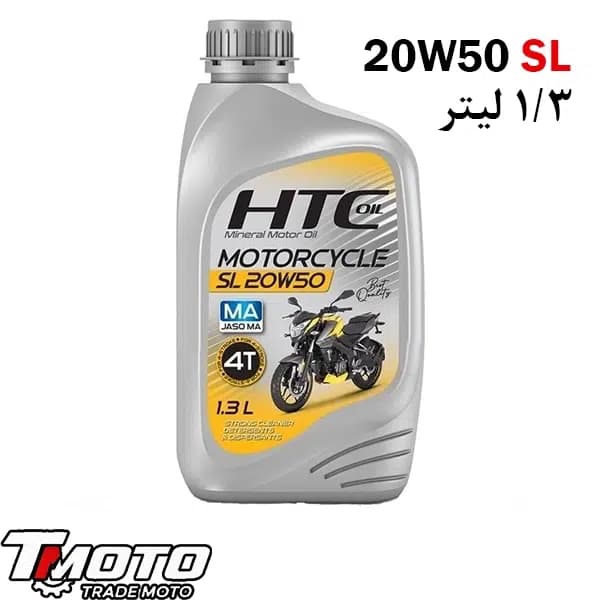 روغن موتور سیکلت تمام سنتتیک اچ تی سی مدل SL 20W-50 حجم 1.3 لیتر — تصویر ۳