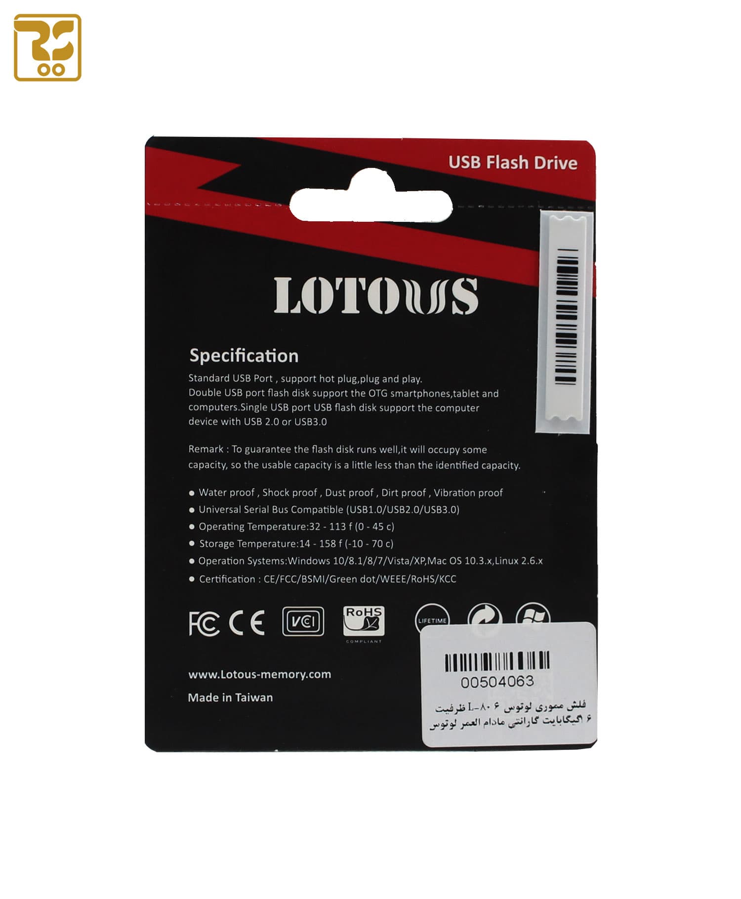 فلش مموری لوتوس L-806 ظرفیت 16 گیگابایت — تصویر ۳