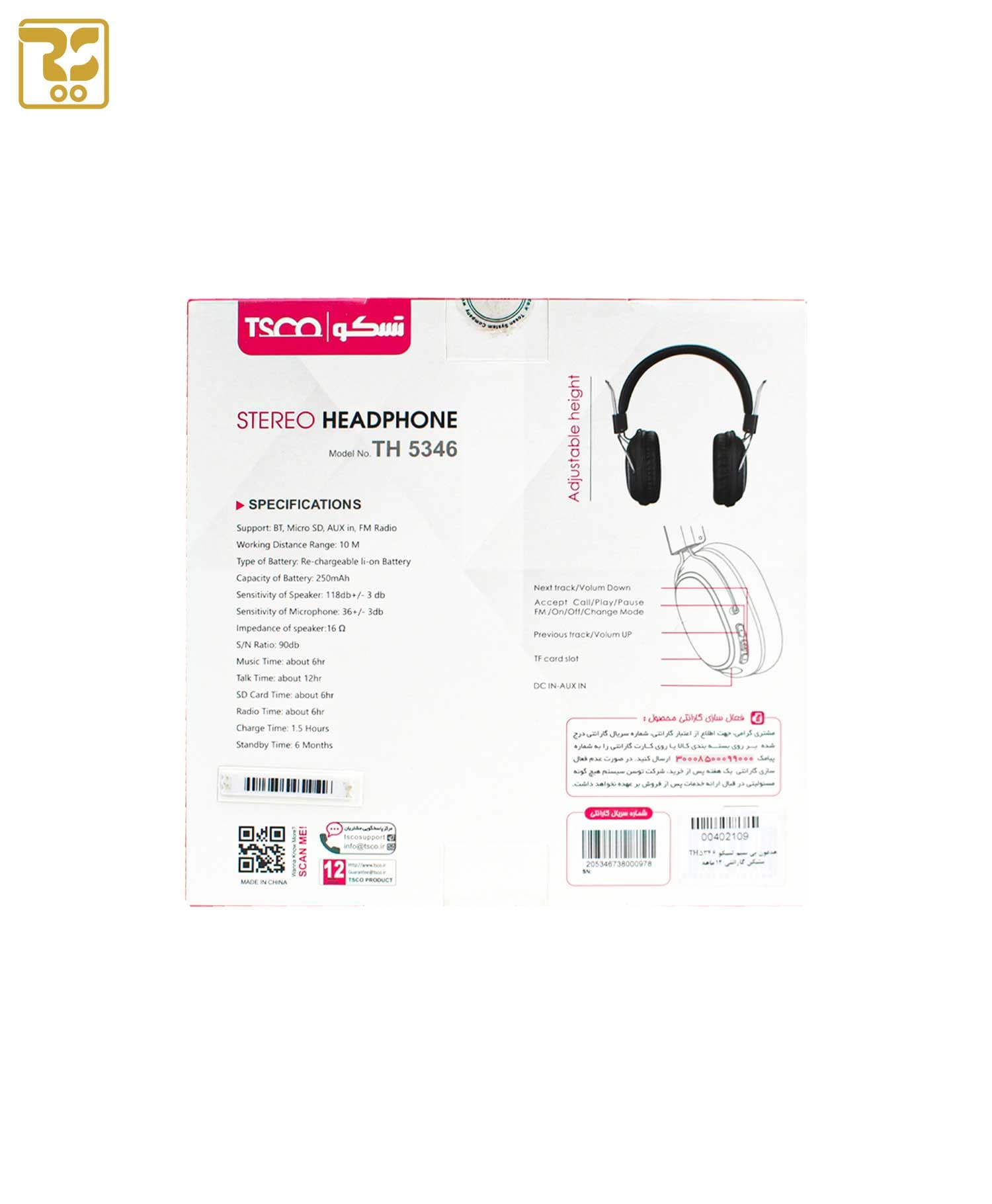 هدفون بی سیم تسکو TH 5346 — تصویر ۷