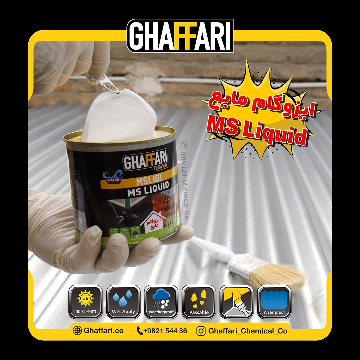 ایزوگام مایع غفاری مدل MSL101 حجم 300 میلی لیتر104 — تصویر ۳