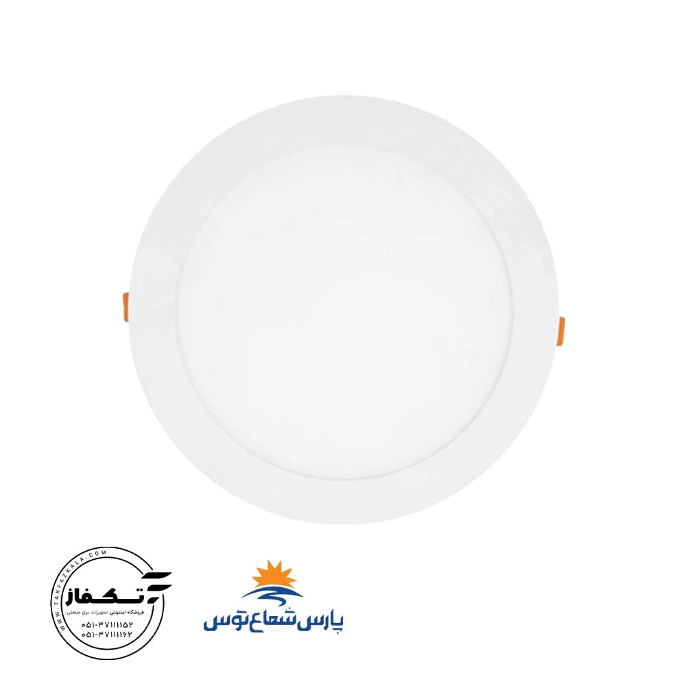 چراغ توکار اسلندر 24 وات دایره پارس شعاع توس