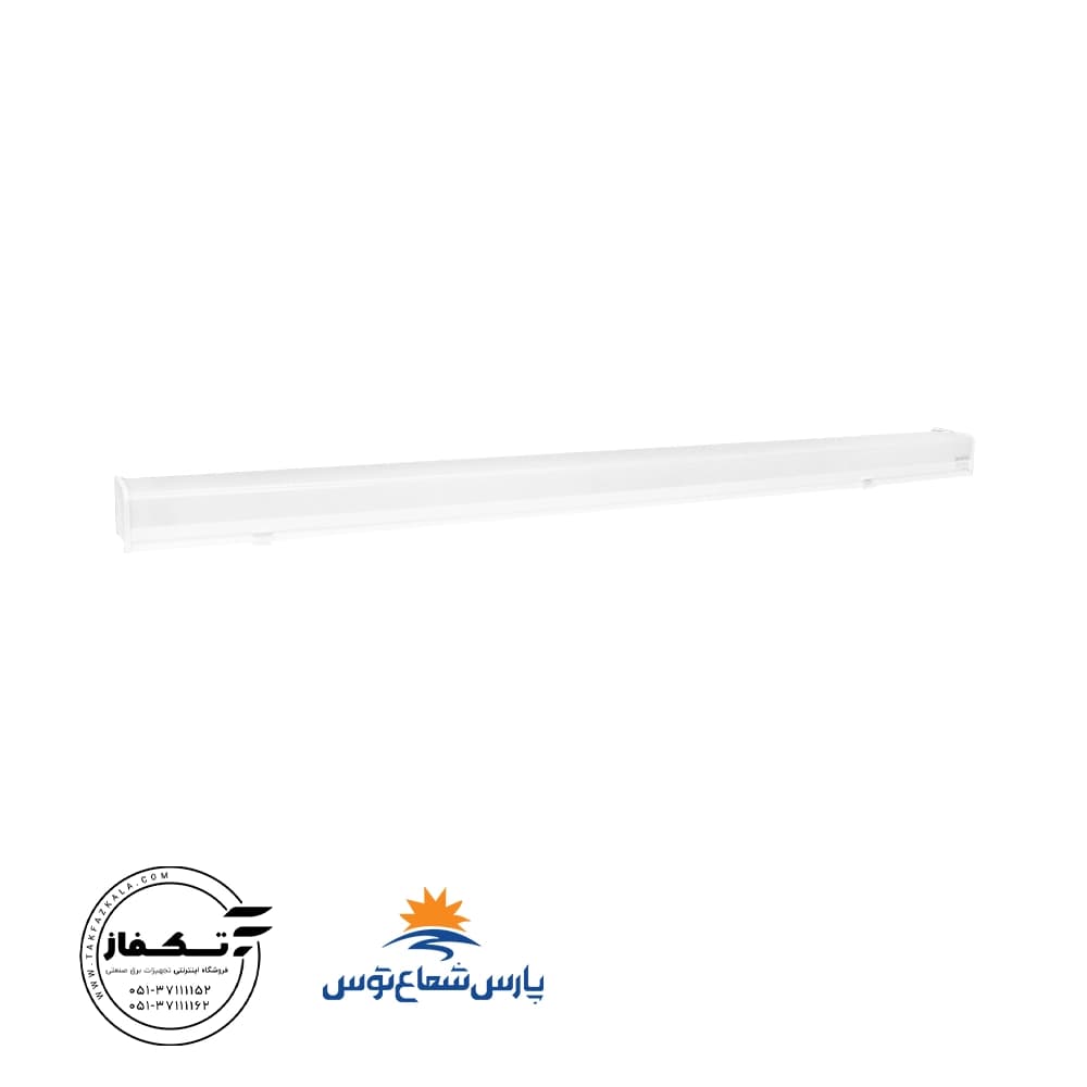 چراغ روکار کانیک 40 وات 120 سانتی متر پارس شعاع توس