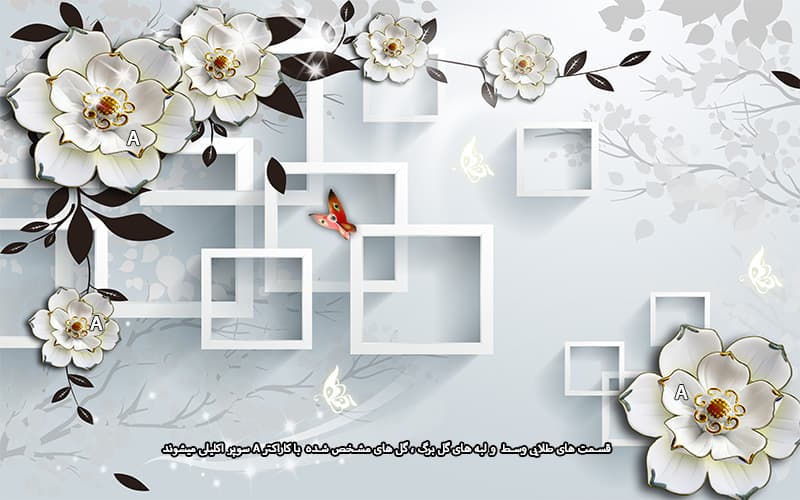 پوستر دیواری سه‌بعدی طرح گل مصنوعی و مربع‌های هندسی — تصویر ۲