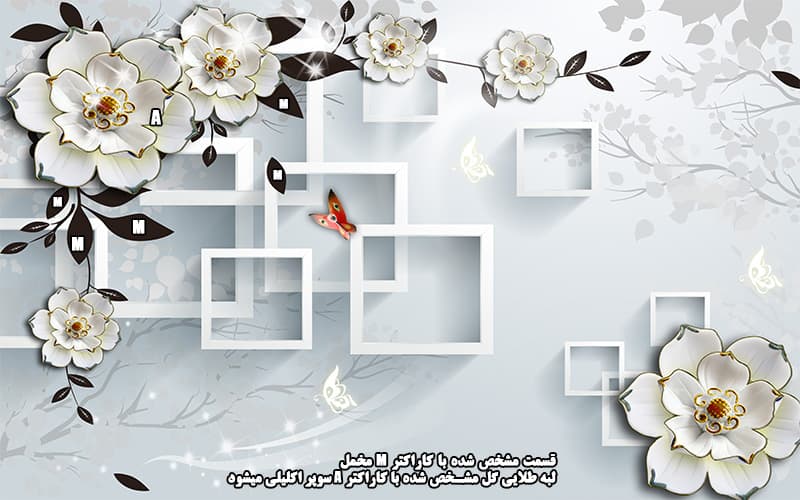 پوستر دیواری سه‌بعدی طرح گل مصنوعی و مربع‌های هندسی — تصویر ۴