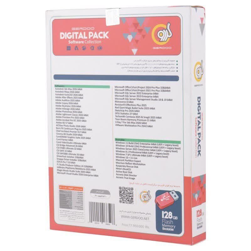 مجموعه نرم افزار گردو Digital Pack 60 128GB Flash Edition 2026 — تصویر ۴