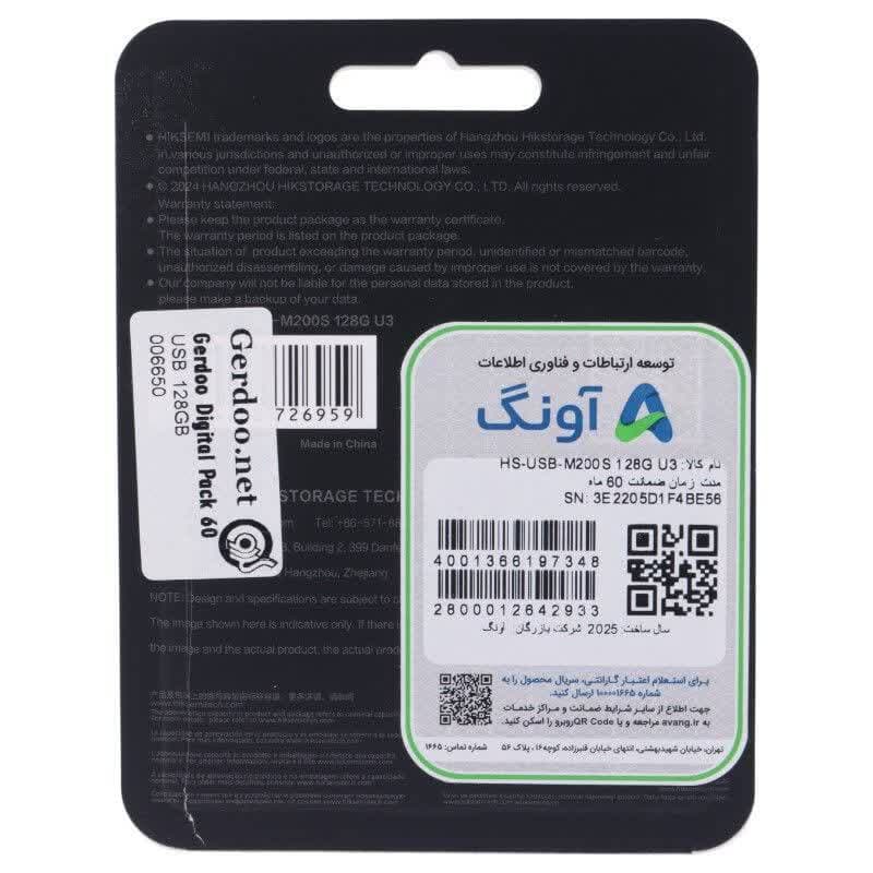 مجموعه نرم افزار گردو Digital Pack 60 128GB Flash Edition 2026 — تصویر ۳