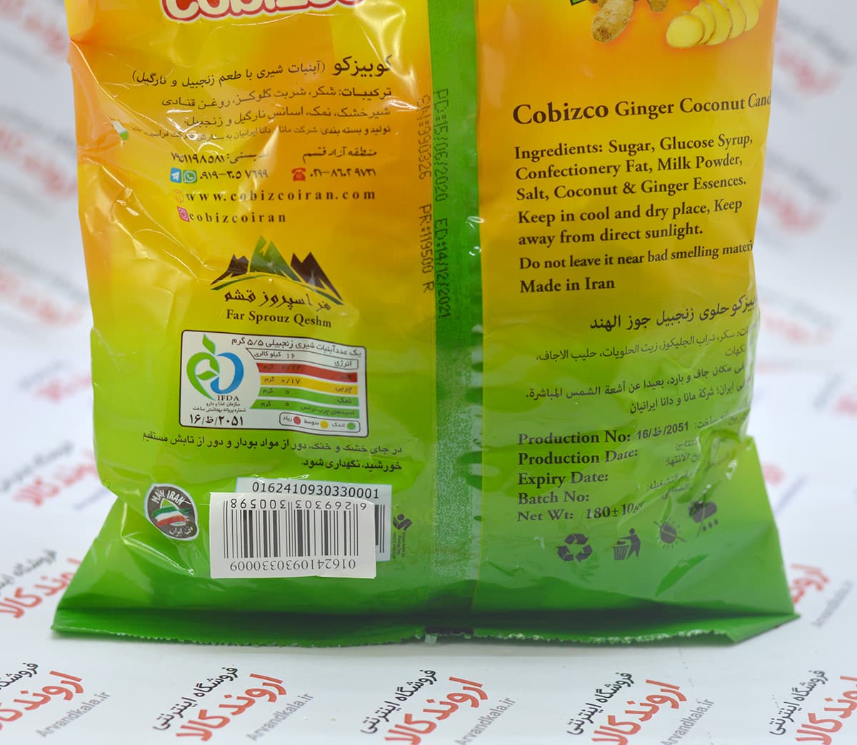 آبنبات شیری زنجبیل کوبیزکو Cobizco مدل HOT — تصویر ۲