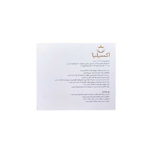 محلول تقویت کننده مژه و ابرو اکسیلیا — تصویر ۱۱