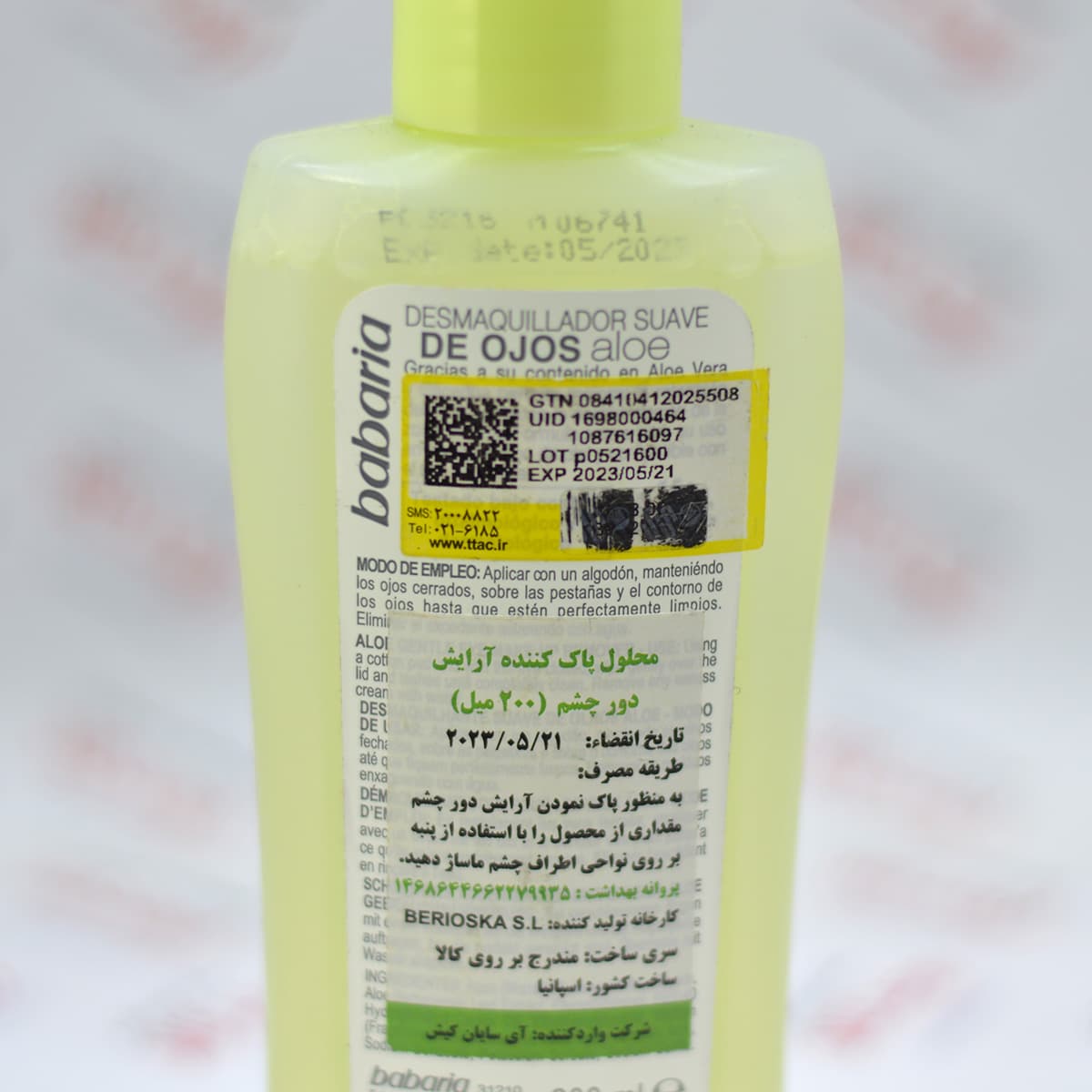 محلول پاک کننده آرایش باباریا Babaria مدل Aloe — تصویر ۳