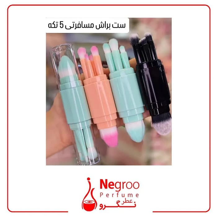 ست براش مسافرتی ۵ تکه Ruby Face اورجینال
