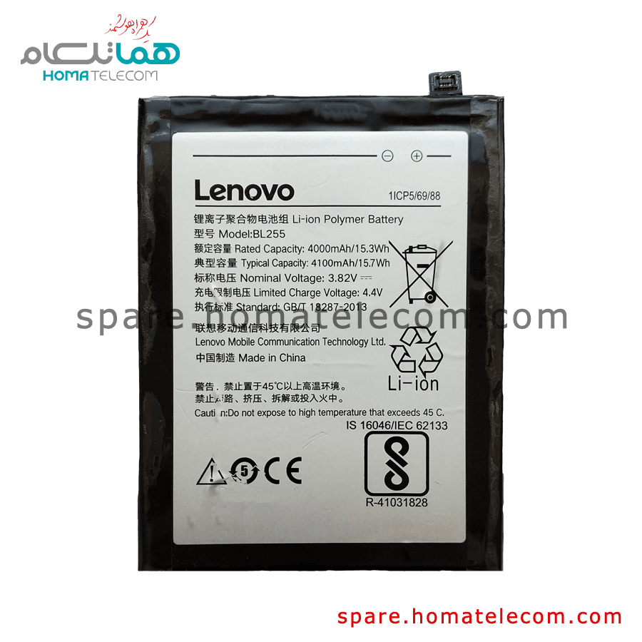 Battery BL255 – Lenovo ZUK Z1