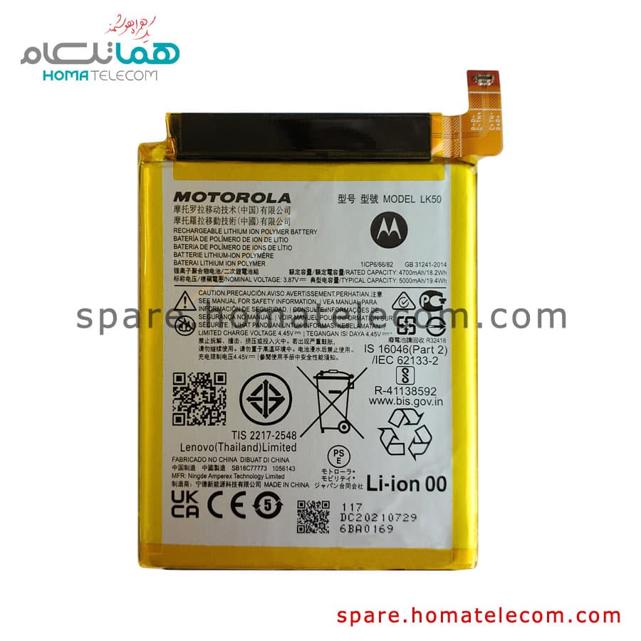 Battery LK50 – Motorola Moto G60s