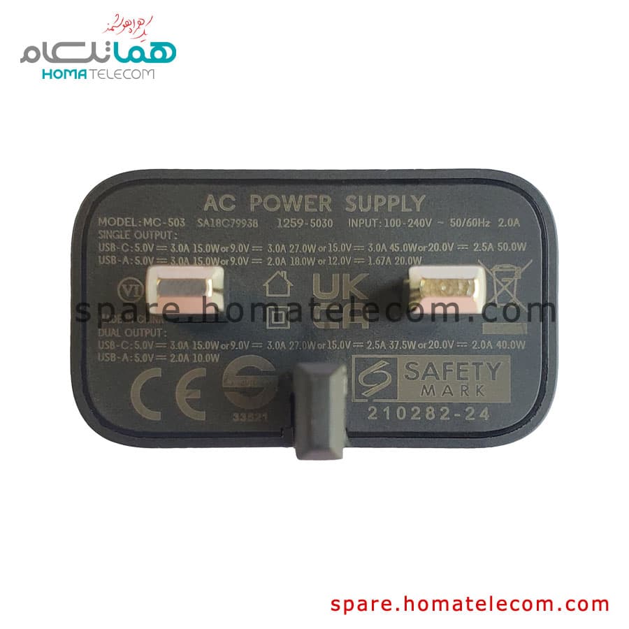Adapter MC-503 – 50.0W – 2.5A – Motorola Moto G60s — تصویر ۲
