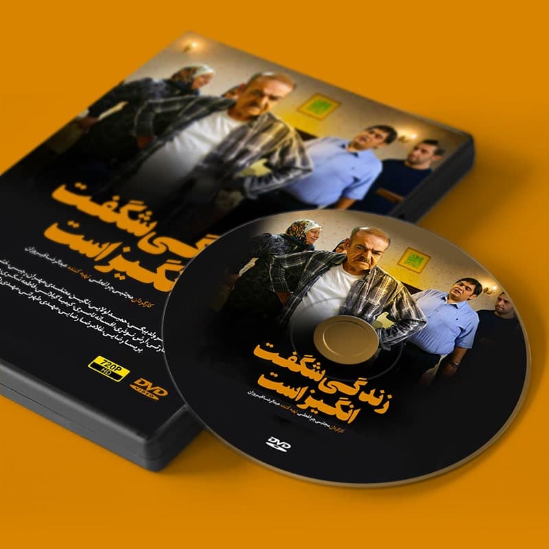 سریال زندگی شگفت انگیز است — تصویر ۸
