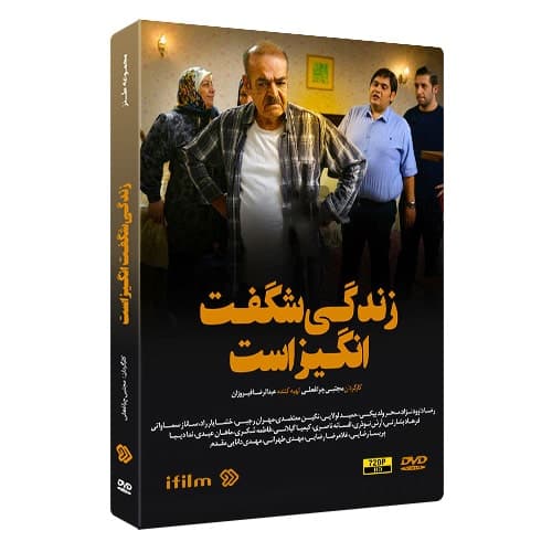سریال زندگی شگفت انگیز است