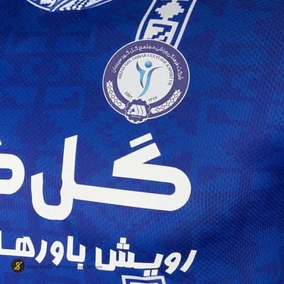 ست پیراهن شورت فوتبال تیم گل گهر سیرجان آلشپرت MUH2876-408 هواداری | آبی — تصویر ۷