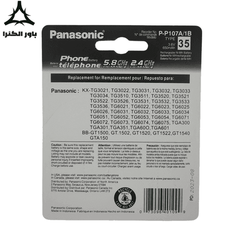 باتری تلفنی شارژی P107 پاناسونیک | Panasonic — تصویر ۲
