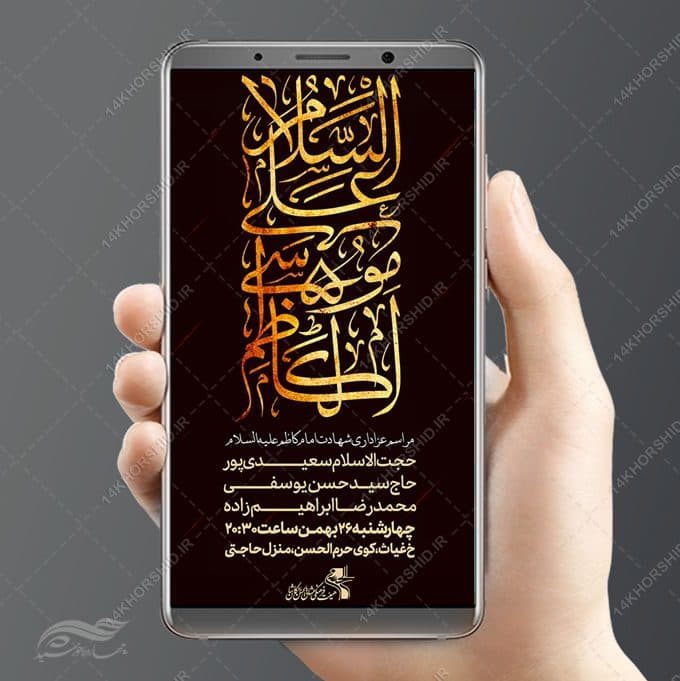استوری و پست لایه باز شهادت امام کاظم ع