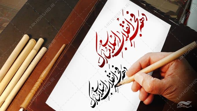 خطاطی وتایپوگرافی دهه فجر انقلاب اسلامی مبارک — تصویر ۳